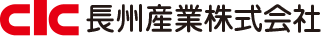 長州産業株式会社