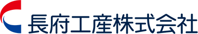 長府工産株式会社